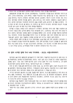 [지도자론] 유학과 리더십-한국의 성장에 동력이 된 정주영의 리더십-12