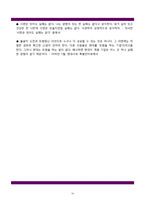 [지도자론] 유학과 리더십-한국의 성장에 동력이 된 정주영의 리더십-14