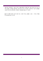[지도자론] 유학과 리더십-한국의 성장에 동력이 된 정주영의 리더십-18