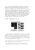 [마케팅원론] 2010현대자동차 마케팅 분석 및 제안-3