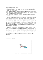 [마케팅원론] 2010현대자동차 마케팅 분석 및 제안-5