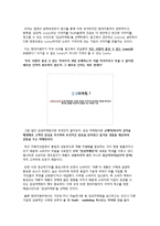 [마케팅원론] 2010현대자동차 마케팅 분석 및 제안-6