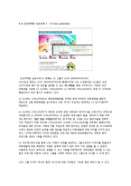 [마케팅원론] 2010현대자동차 마케팅 분석 및 제안-8