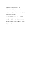 [마케팅원론] 2010현대자동차 마케팅 분석 및 제안-11