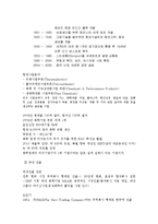 [국제경영] 독일의 화학기업 바스프BASF, 바이엘BAYER, 훼히스트HOECHST의 한국시장 진출 사례-5