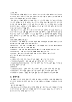 [조직커뮤니케이션] 나이트 클럽의 조직 분석-2