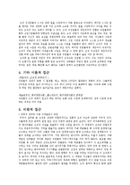 [조직커뮤니케이션] 나이트 클럽의 조직 분석-4