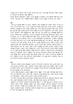 [조직커뮤니케이션] 나이트 클럽의 조직 분석-6