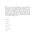 [조직커뮤니케이션] 나이트 클럽의 조직 분석-7