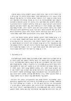 [소비자경제학] GMO식품표시제가 콩 소비에 미친 영향-3