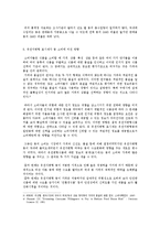 [소비자경제학] GMO식품표시제가 콩 소비에 미친 영향-6