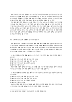 [소비자경제학] GMO식품표시제가 콩 소비에 미친 영향-10