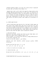 [소비자경제학] GMO식품표시제가 콩 소비에 미친 영향-12