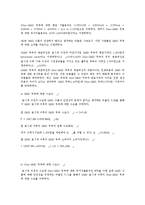[소비자경제학] GMO식품표시제가 콩 소비에 미친 영향-14