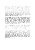[소비자경제학] GMO식품표시제가 콩 소비에 미친 영향-17