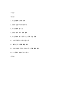 [소비자경제학] GMO식품표시제가 콩 소비에 미친 영향-19