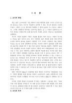 [인적자원관리] 바람직한 기업문화-현대카드를 중심으로-3