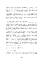 [인적자원관리] 바람직한 기업문화-현대카드를 중심으로-6