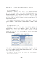 [인적자원관리] 바람직한 기업문화-현대카드를 중심으로-7