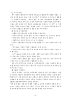 [인적자원관리] 바람직한 기업문화-현대카드를 중심으로-8
