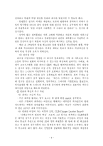 [인적자원관리] 바람직한 기업문화-현대카드를 중심으로-10