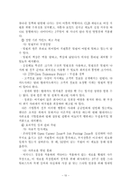 [인적자원관리] 바람직한 기업문화-현대카드를 중심으로-11