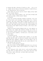 [인적자원관리] 바람직한 기업문화-현대카드를 중심으로-12