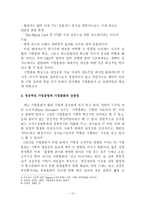 [인적자원관리] 바람직한 기업문화-현대카드를 중심으로-14