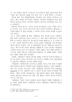 [인적자원관리] 바람직한 기업문화-현대카드를 중심으로-15