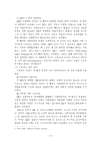 [인적자원관리] 바람직한 기업문화-현대카드를 중심으로-16