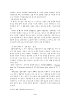 [인적자원관리] 바람직한 기업문화-현대카드를 중심으로-17