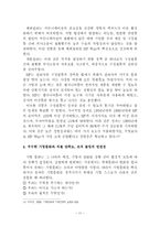 [인적자원관리] 바람직한 기업문화-현대카드를 중심으로-18