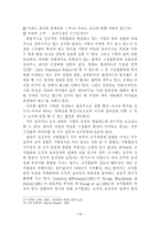 [인적자원관리] 바람직한 기업문화-현대카드를 중심으로-19