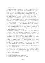 [인적자원관리] 바람직한 기업문화-현대카드를 중심으로-20