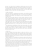 [미디어법] 협찬고지의 허용범위에 대한 규제와 방송의 자유-4