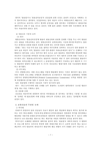 [미디어법] 협찬고지의 허용범위에 대한 규제와 방송의 자유-9