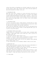 [미디어법] 협찬고지의 허용범위에 대한 규제와 방송의 자유-13