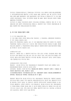 [미디어법] 협찬고지의 허용범위에 대한 규제와 방송의 자유-16
