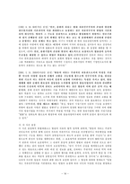 [미디어법] 협찬고지의 허용범위에 대한 규제와 방송의 자유-18