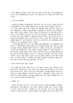 [기업윤리] 농심의 사회 공헌 활동과 그 평가-실패사례-6