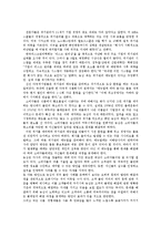 [기업윤리] 농심의 사회 공헌 활동과 그 평가-실패사례-9