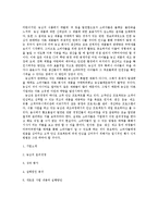 [기업윤리] 농심의 사회 공헌 활동과 그 평가-실패사례-10
