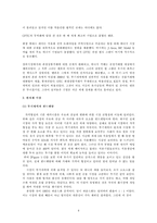 [국제통상] 국제 원자재 시장의 흐름과 전망, 국제현안 분석-6