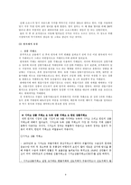 [국제통상] 국제 원자재 시장의 흐름과 전망, 국제현안 분석-8