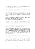 [국제통상] 국제 원자재 시장의 흐름과 전망, 국제현안 분석-9