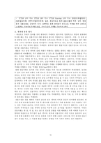 [국제통상] 국제 원자재 시장의 흐름과 전망, 국제현안 분석-10
