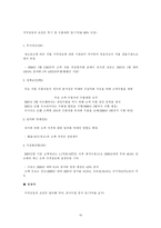 [국제통상] 국제 원자재 시장의 흐름과 전망, 국제현안 분석-15