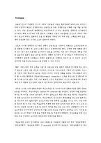 [인적자원관리] 대한항공 승무원 인사관리제도-2