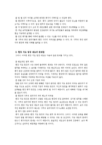 [인적자원관리] 대한항공 승무원 인사관리제도-12