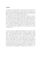 [인적자원관리] 대한항공 승무원 인사관리제도-14